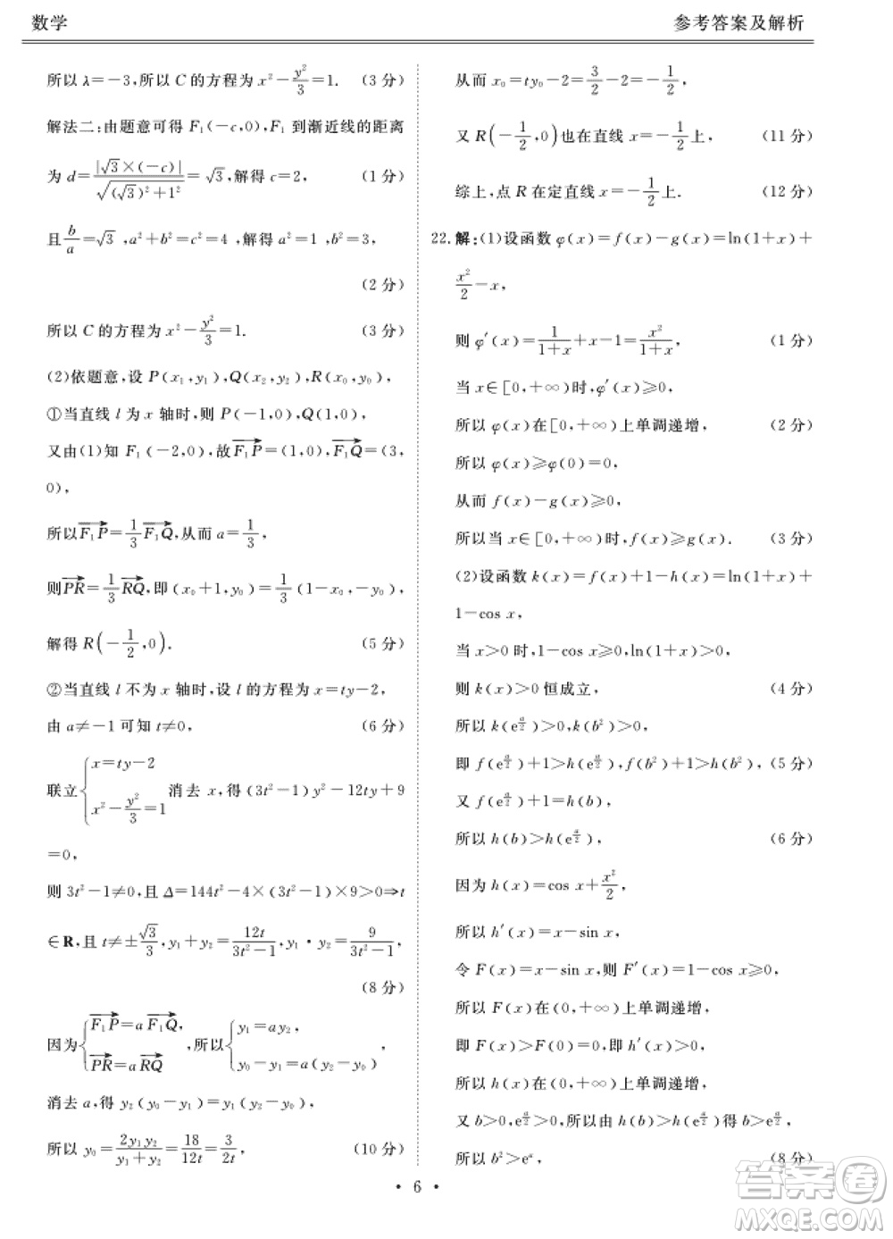 江門市2024屆高三上學期11月大聯(lián)考數(shù)學試題參考答案