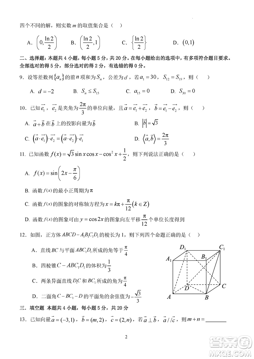 中山市2023-2024學(xué)年高三上學(xué)期11月第三次月考數(shù)學(xué)參考答案