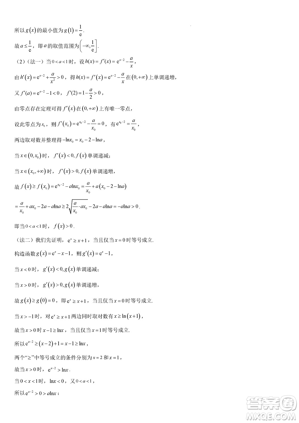 中山市2023-2024學(xué)年高三上學(xué)期11月第三次月考數(shù)學(xué)參考答案