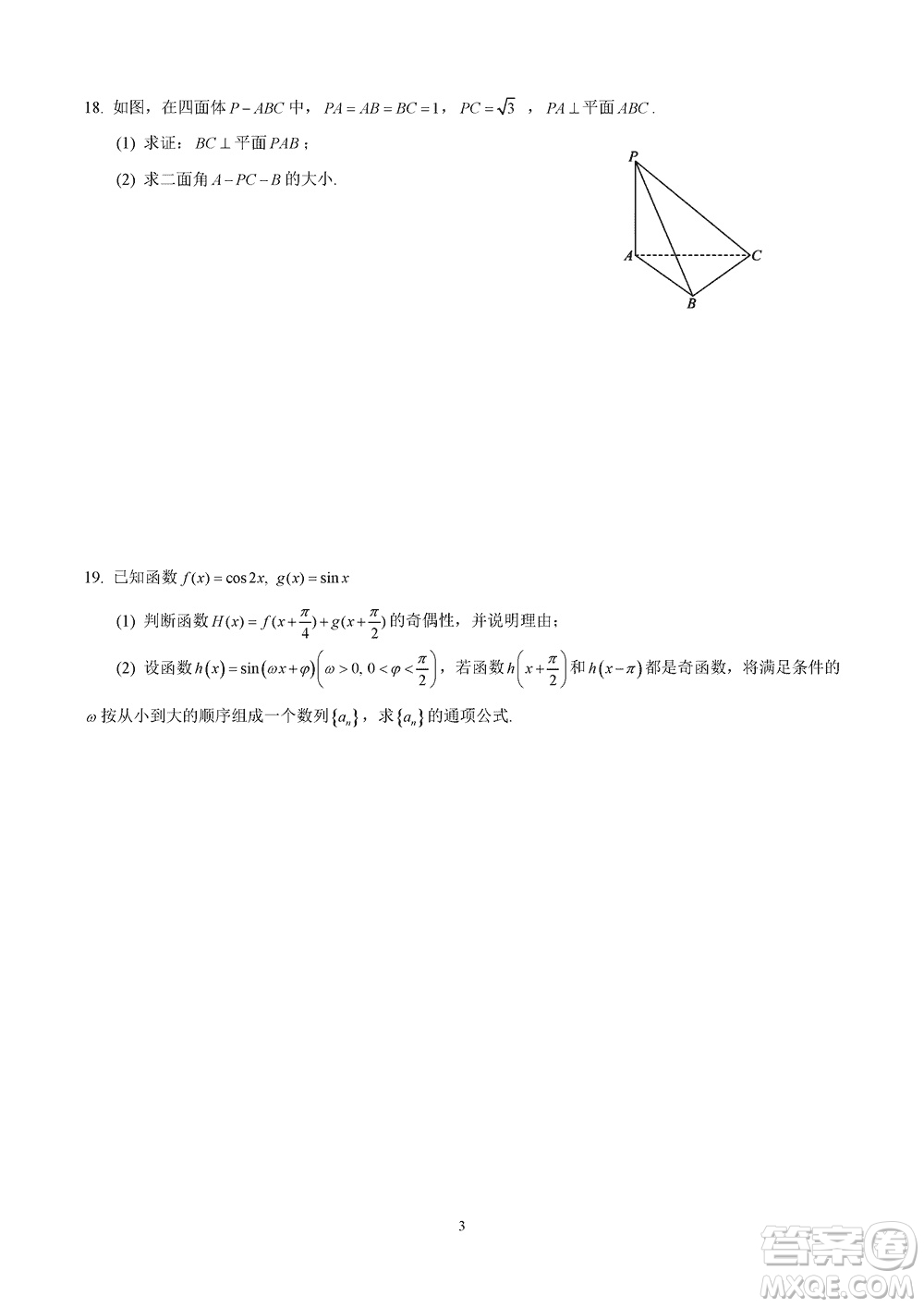 2024屆上海華二附中高三上學期11月期中考試數(shù)學參考答案