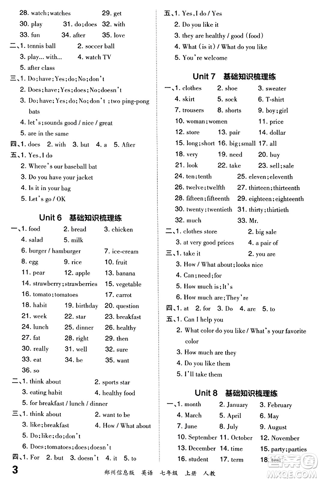 江西人民出版社2023年秋王朝霞期末真題精編七年級英語上冊人教版河南專版答案