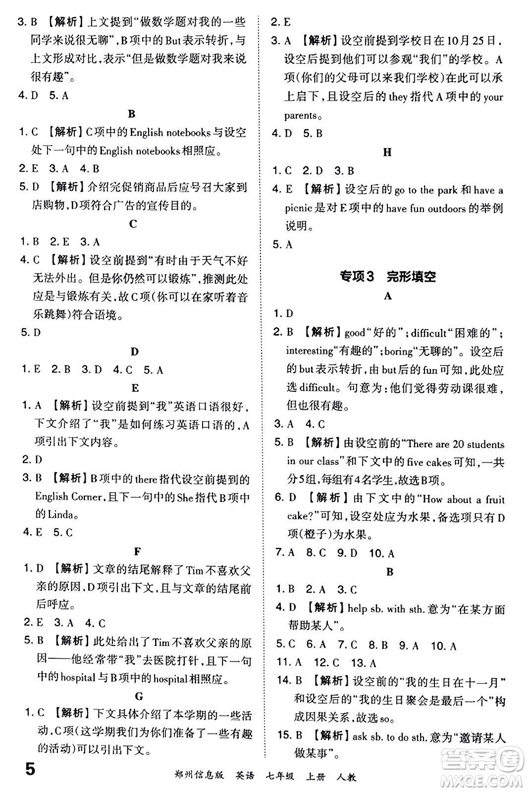 江西人民出版社2023年秋王朝霞期末真題精編七年級英語上冊人教版河南專版答案