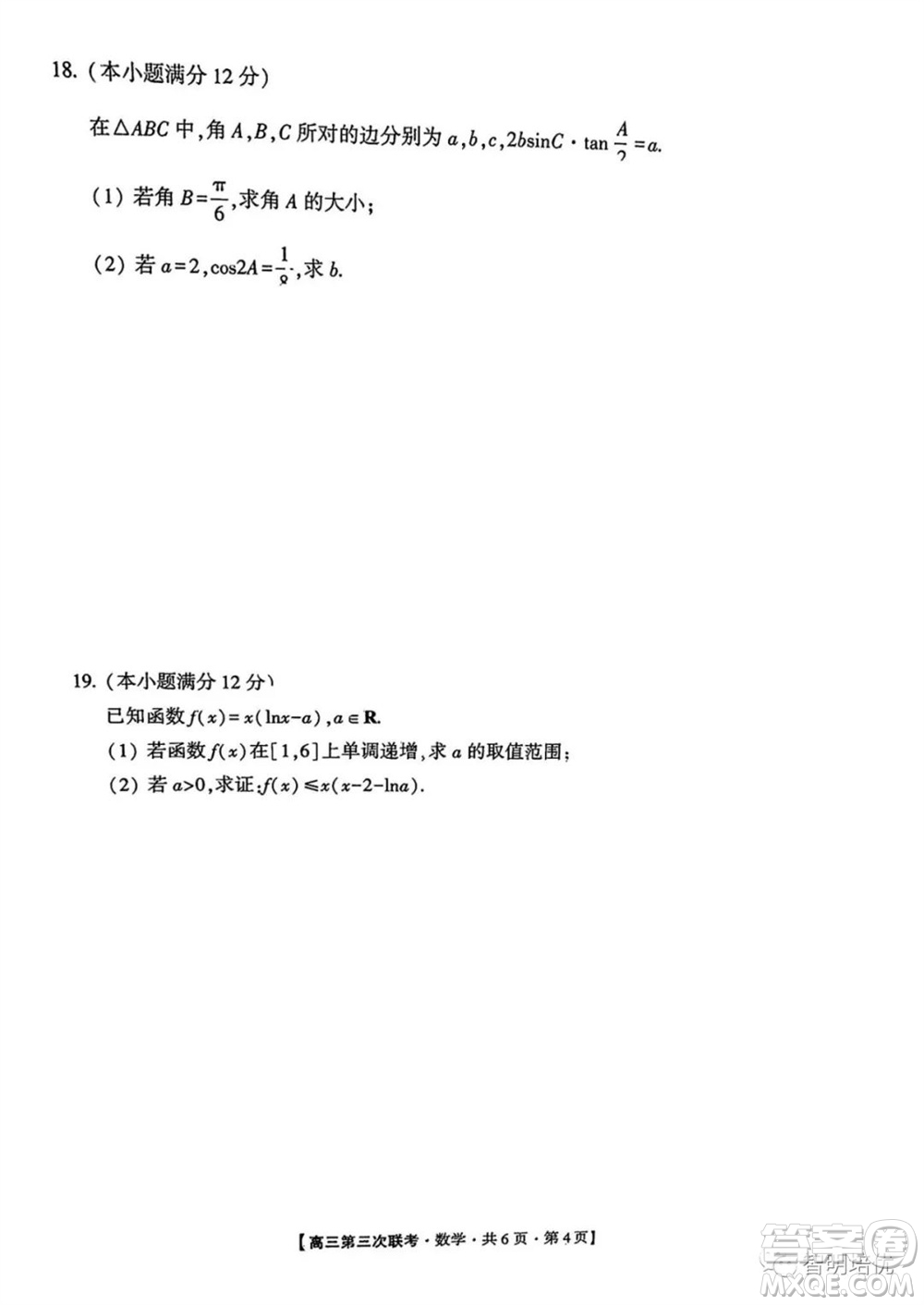 2024屆江西先知湘贛高三上學(xué)期11月聯(lián)考三數(shù)學(xué)試卷參考答案