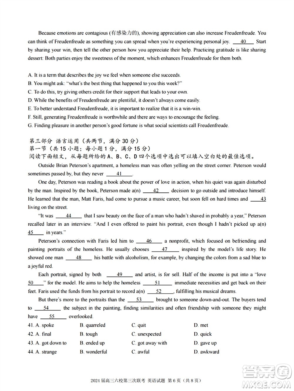 廣東六校2024屆高三上學期11月第三次聯(lián)考英語參考答案