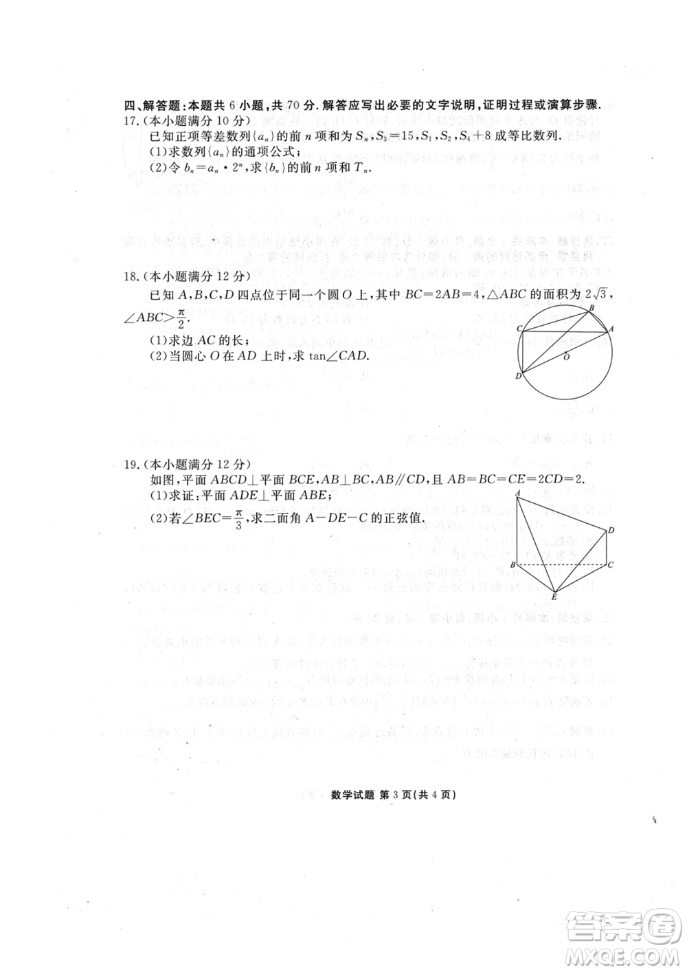 廣東衡水金卷2024屆高三上學期11月聯(lián)考數(shù)學參考答案