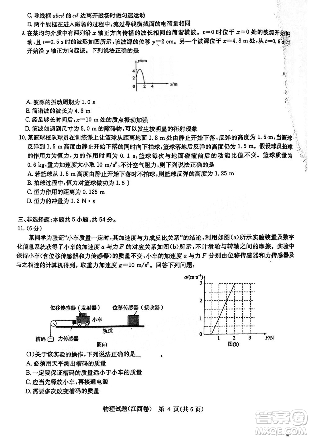 華大新高考聯(lián)盟2024屆高三11月教學(xué)質(zhì)量測評江西卷物理參考答案