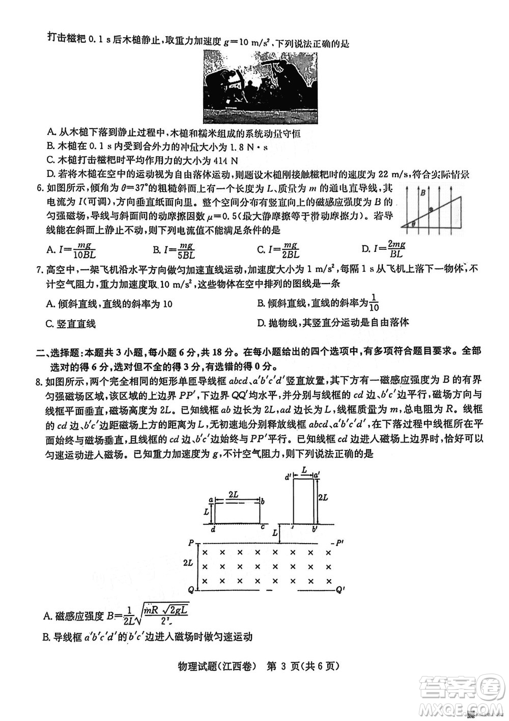 華大新高考聯(lián)盟2024屆高三11月教學(xué)質(zhì)量測評江西卷物理參考答案