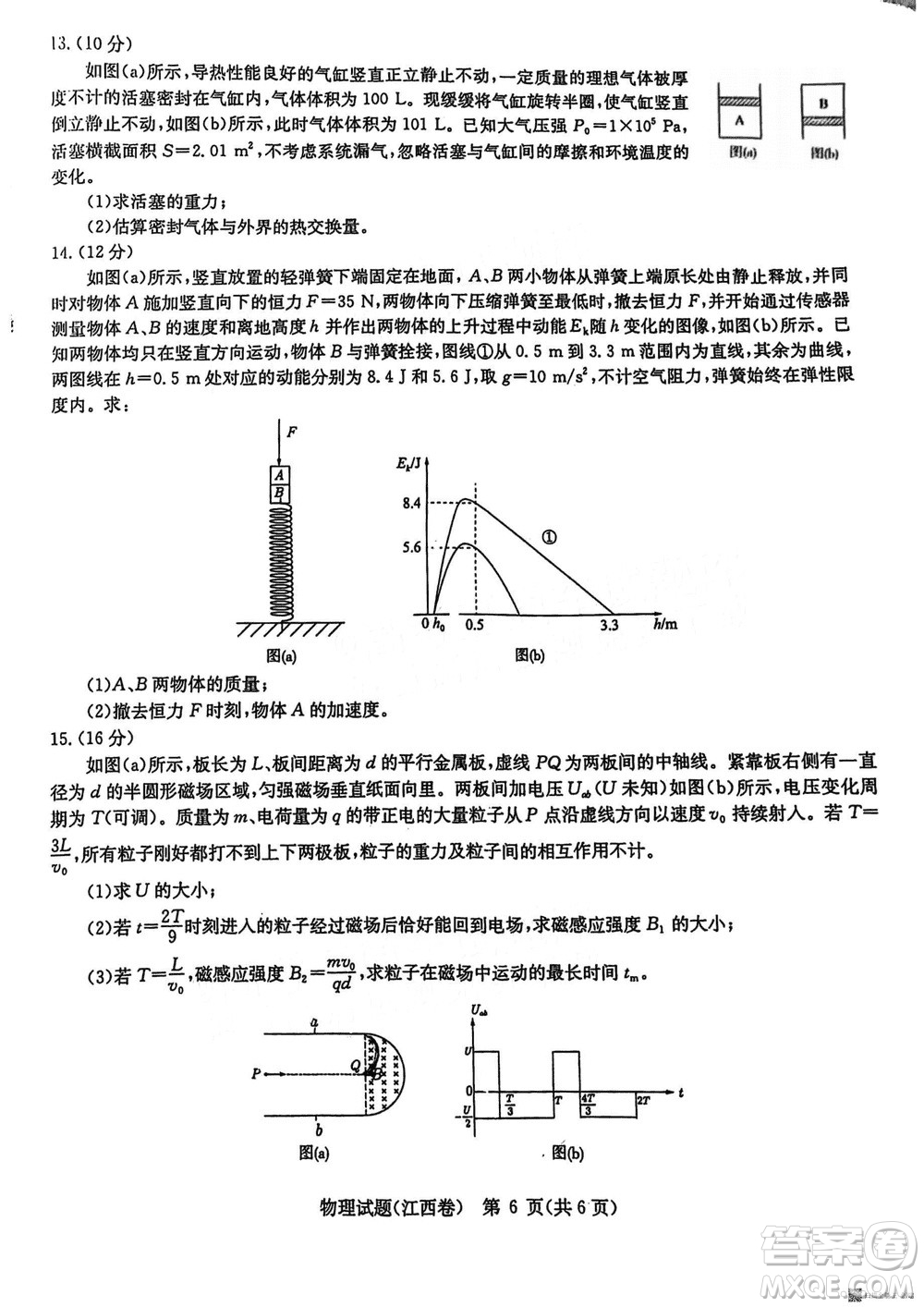 華大新高考聯(lián)盟2024屆高三11月教學(xué)質(zhì)量測評江西卷物理參考答案