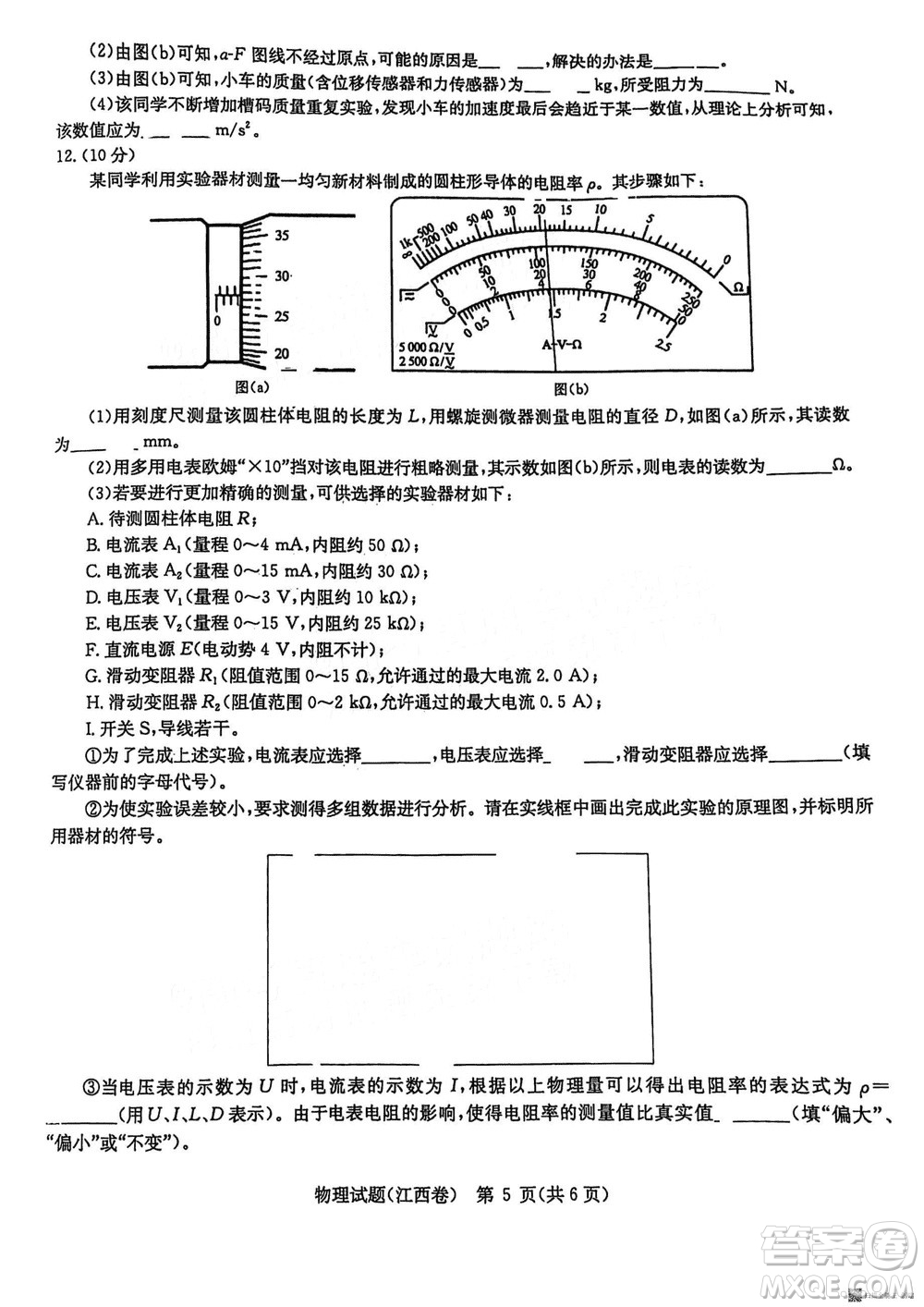 華大新高考聯(lián)盟2024屆高三11月教學(xué)質(zhì)量測評江西卷物理參考答案