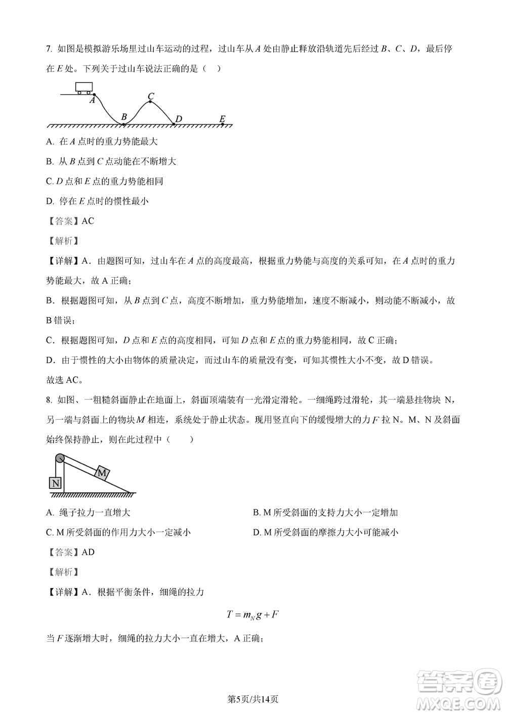 莆田市2023年秋五校聯(lián)盟高三上學(xué)期11月期中聯(lián)考物理參考答案