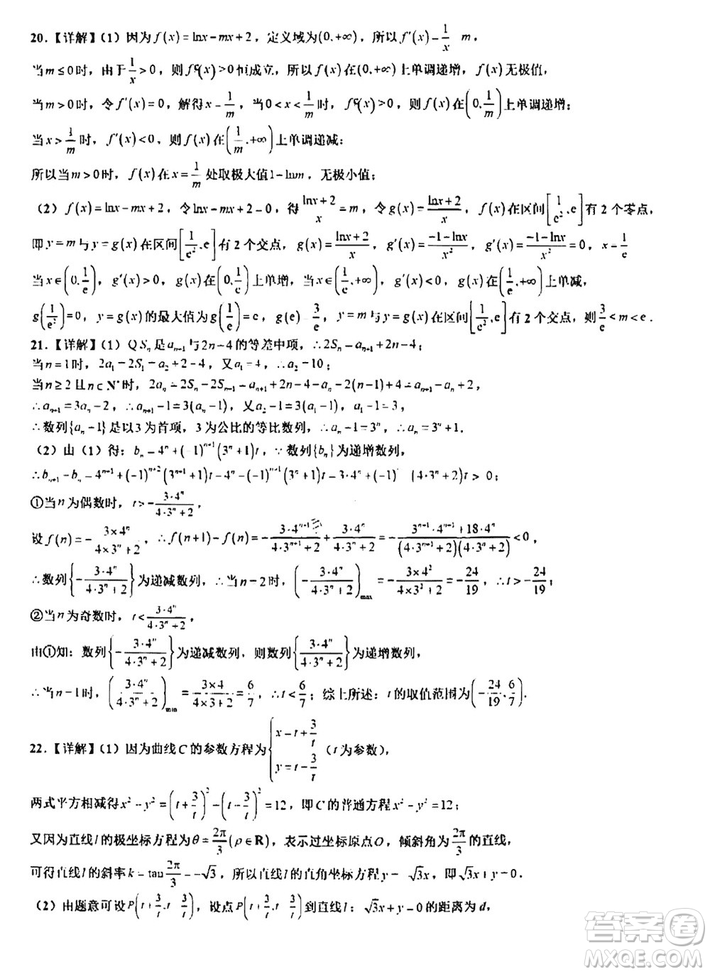 銀川一中2024屆高三年級(jí)11月第四次月考文科數(shù)學(xué)參考答案