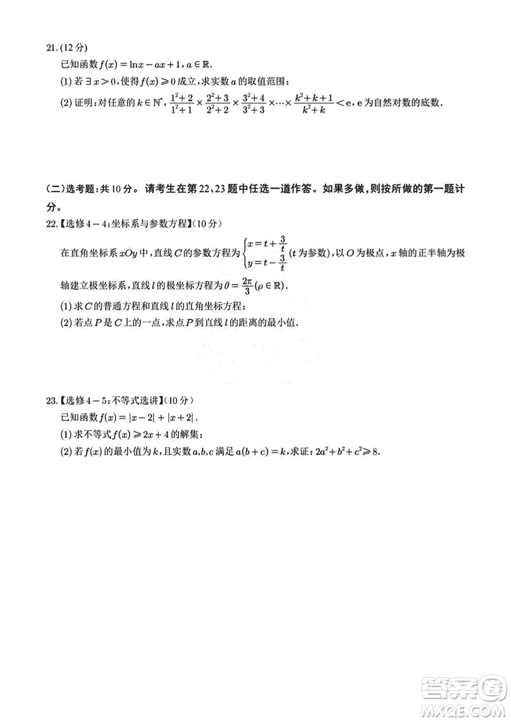 銀川一中2024屆高三上學(xué)期11月第四次月考理科數(shù)學(xué)參考答案