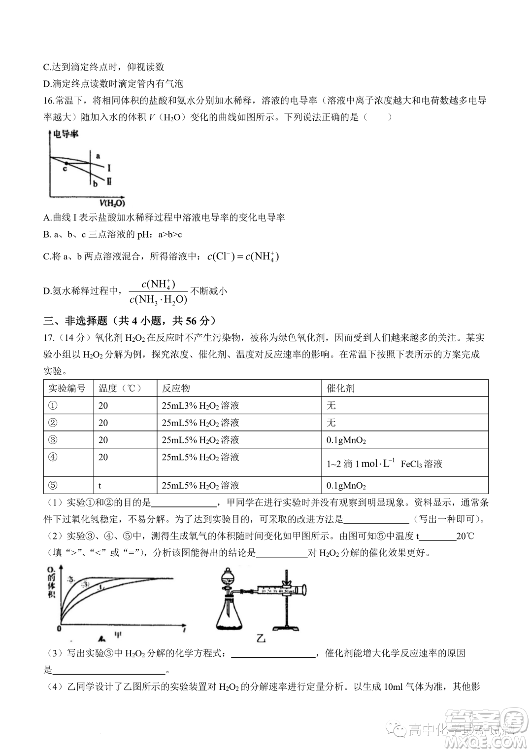 廣東深圳羅湖高級中學(xué)2023-2024學(xué)年高二上學(xué)期11月期中考試試題答案