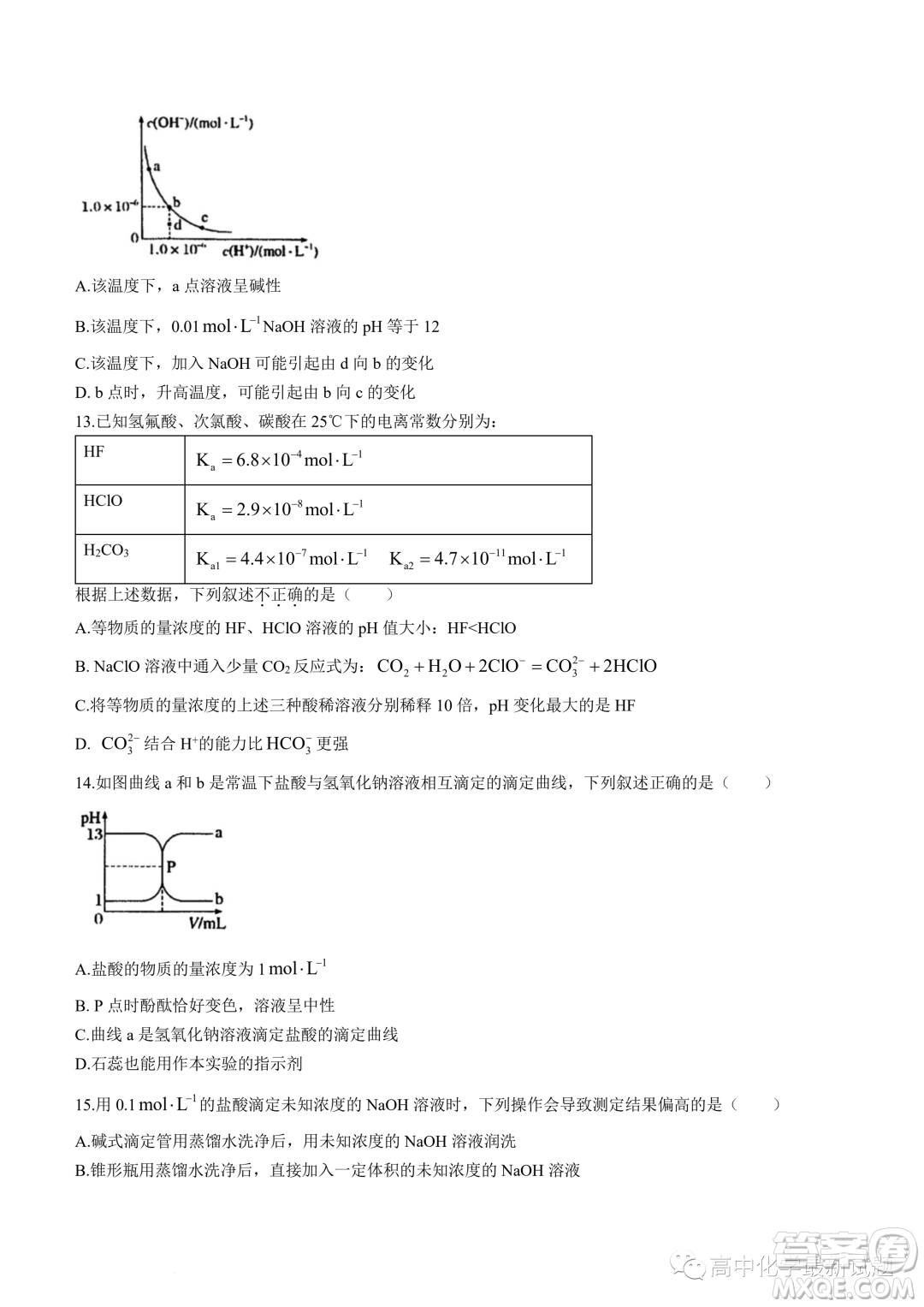 廣東深圳羅湖高級中學(xué)2023-2024學(xué)年高二上學(xué)期11月期中考試試題答案