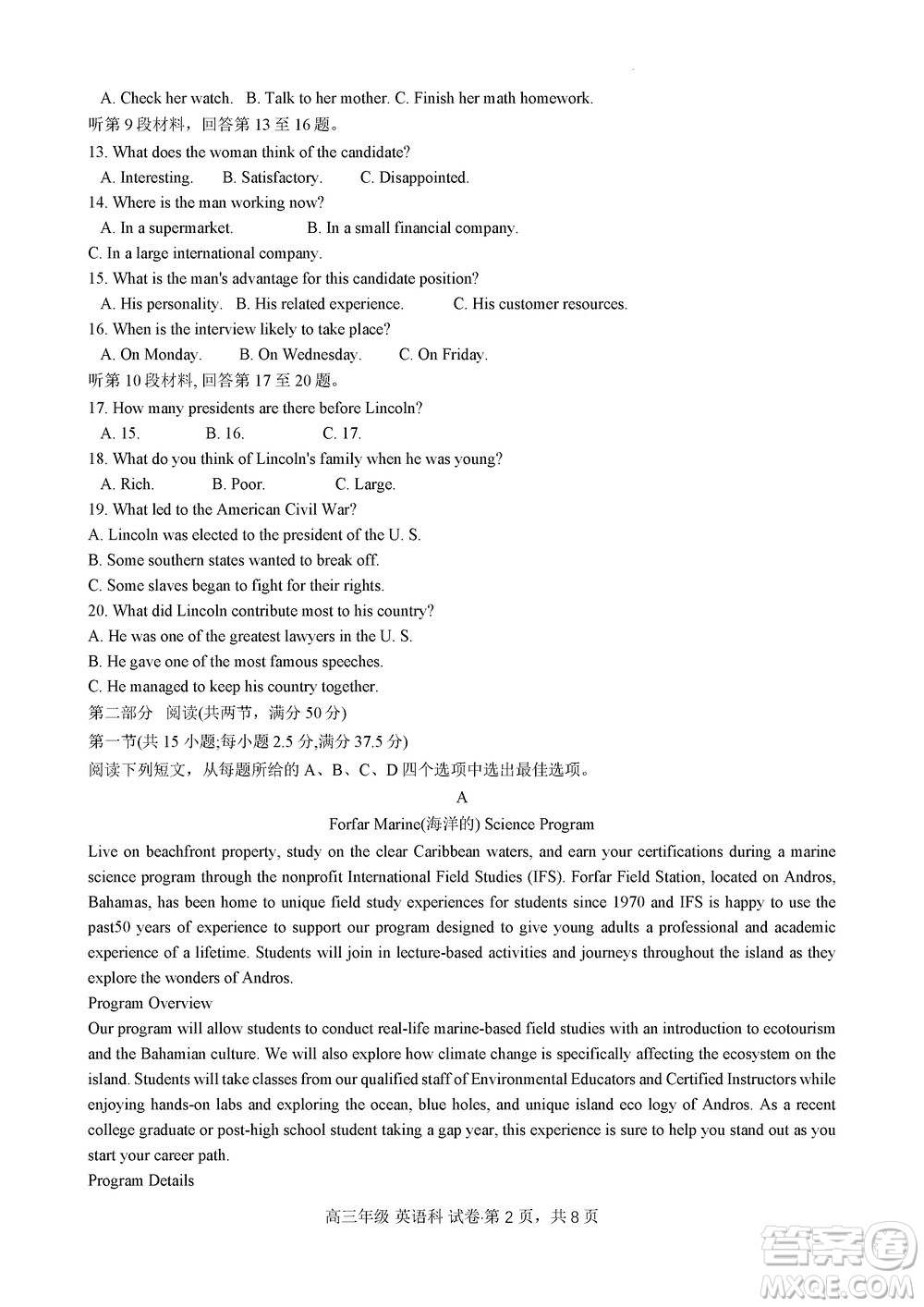 莆田市2023年秋五校聯(lián)盟高三上學(xué)期11月期中聯(lián)考英語參考答案