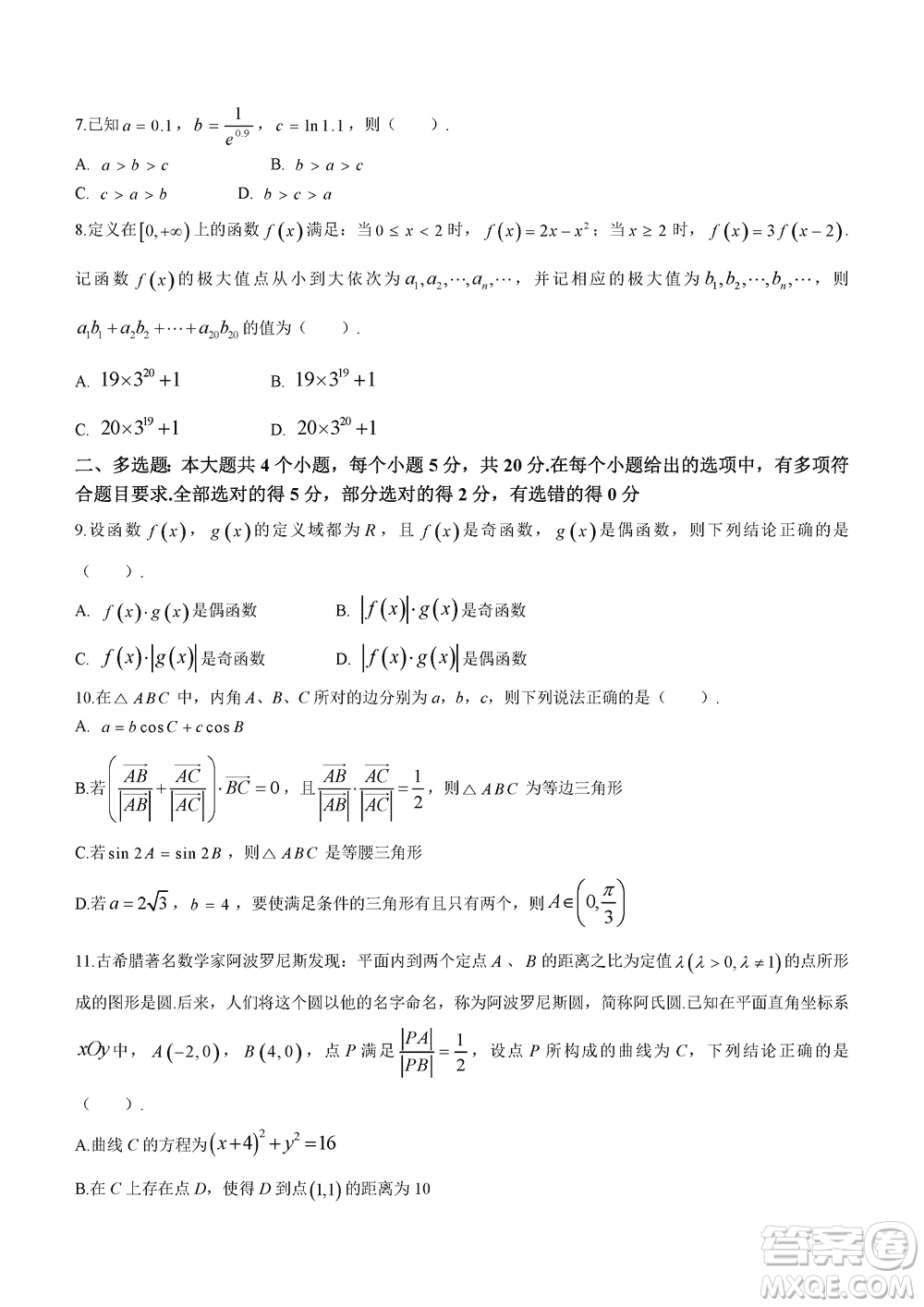 曲靖一中2024屆高三上學(xué)期11月教學(xué)質(zhì)量監(jiān)測(cè)試卷四數(shù)學(xué)參考答案