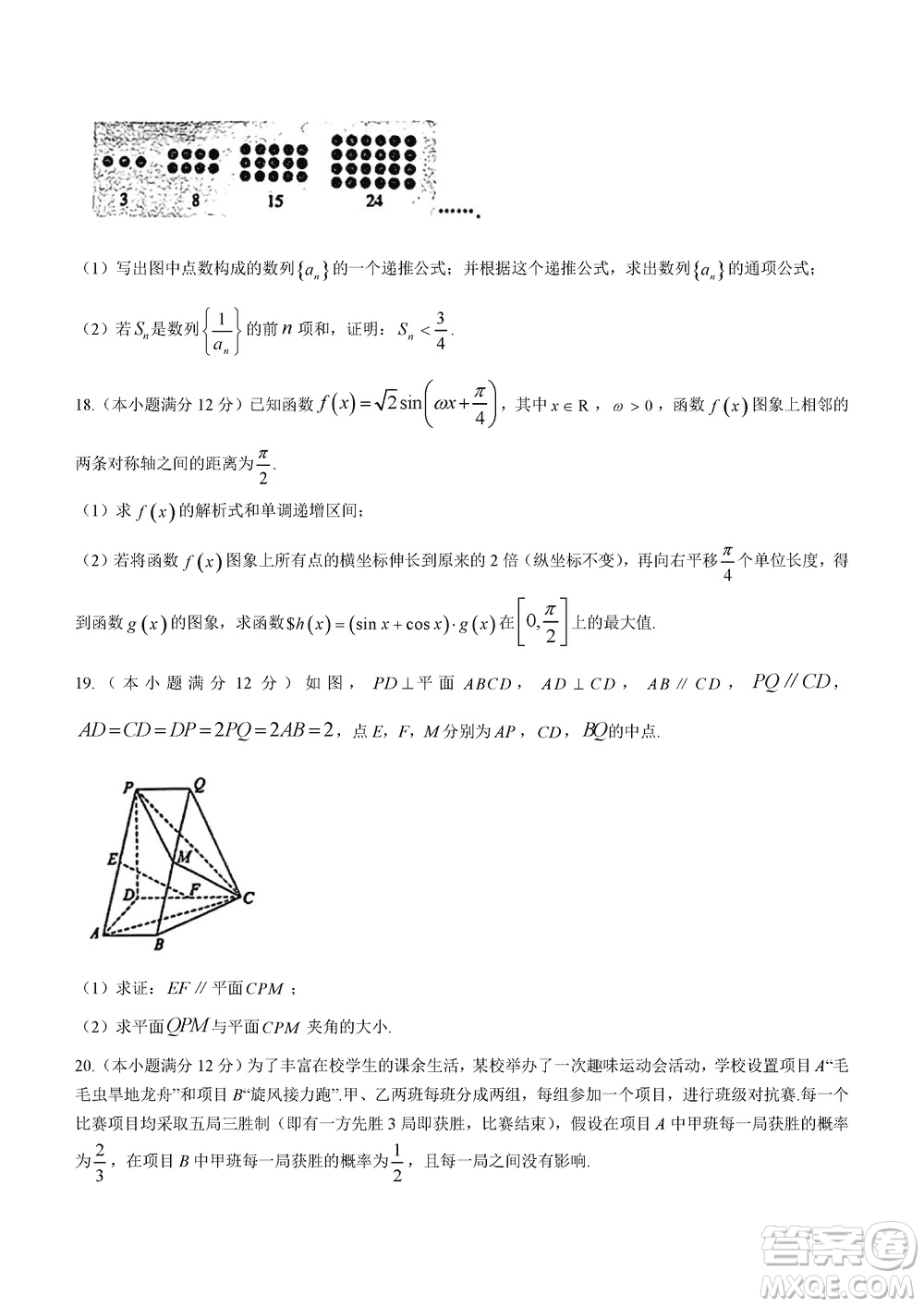 曲靖一中2024屆高三上學(xué)期11月教學(xué)質(zhì)量監(jiān)測(cè)試卷四數(shù)學(xué)參考答案