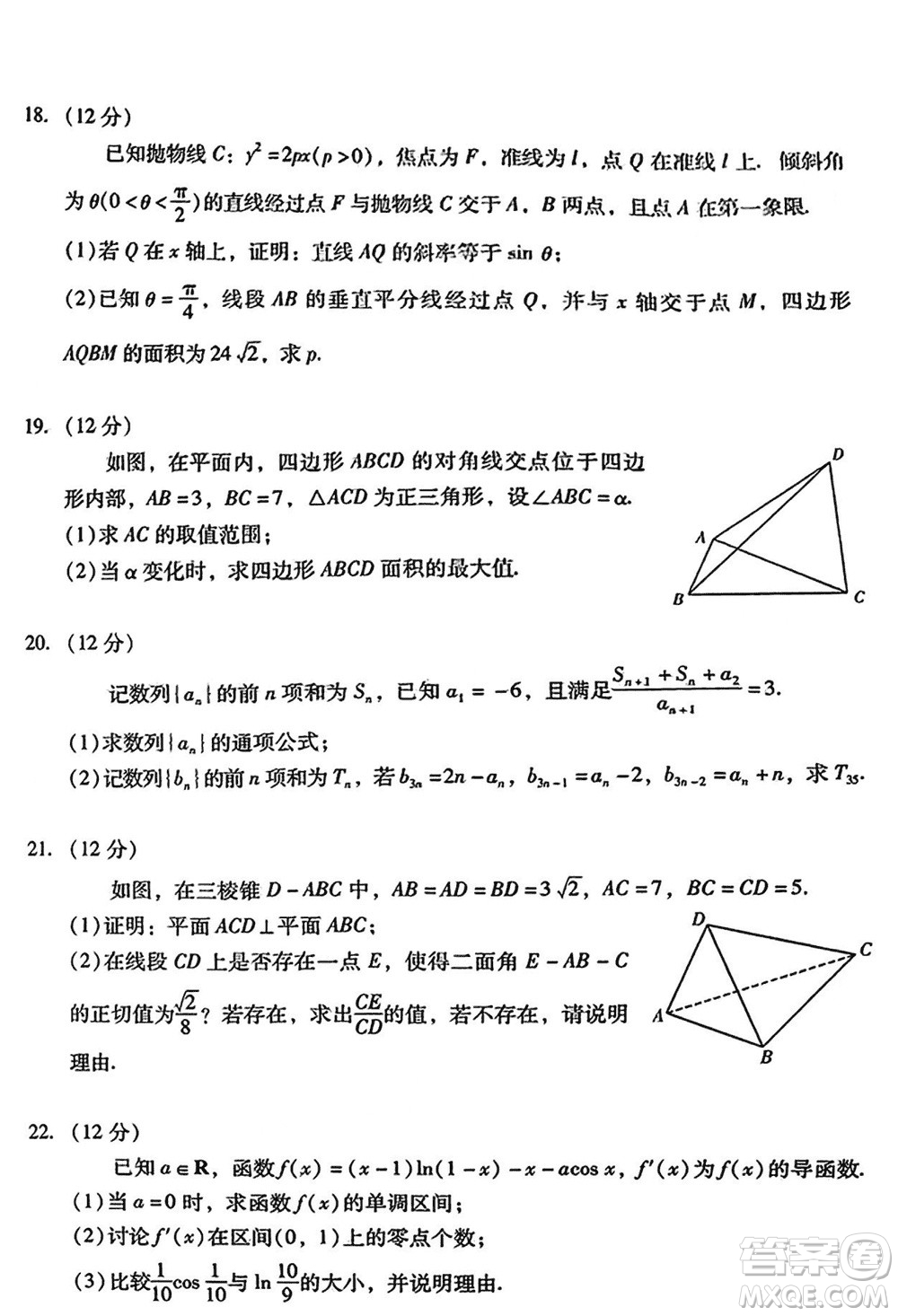 廣東粵光聯(lián)考2024屆高三11月第二次調(diào)研考試數(shù)學(xué)參考答案