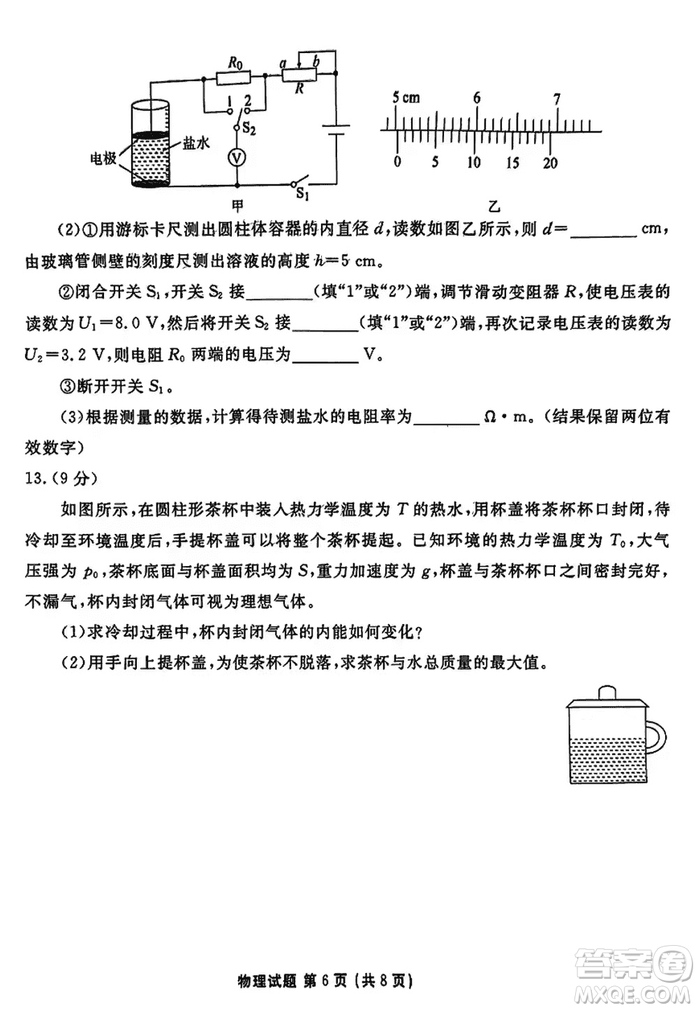 廣東衡水金卷2024屆高三上學(xué)期11月聯(lián)考物理參考答案