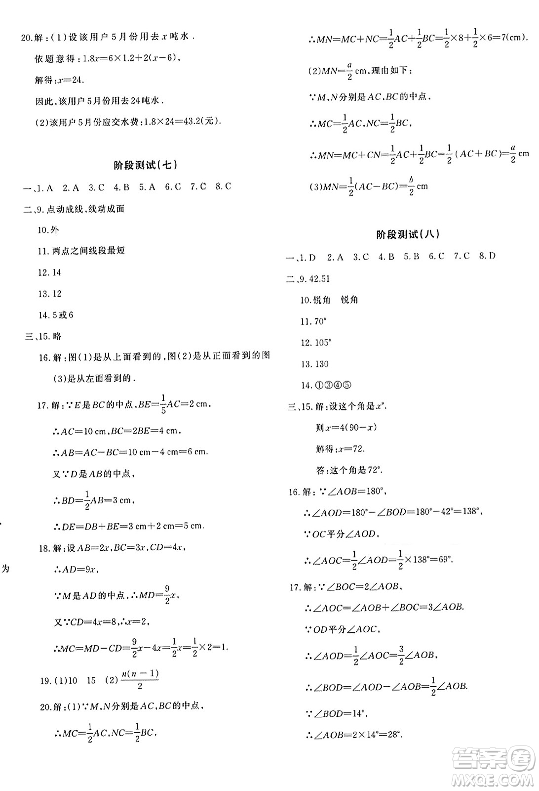 新疆青少年出版社2023年秋優(yōu)學(xué)1+1評價與測試七年級數(shù)學(xué)上冊通用版答案