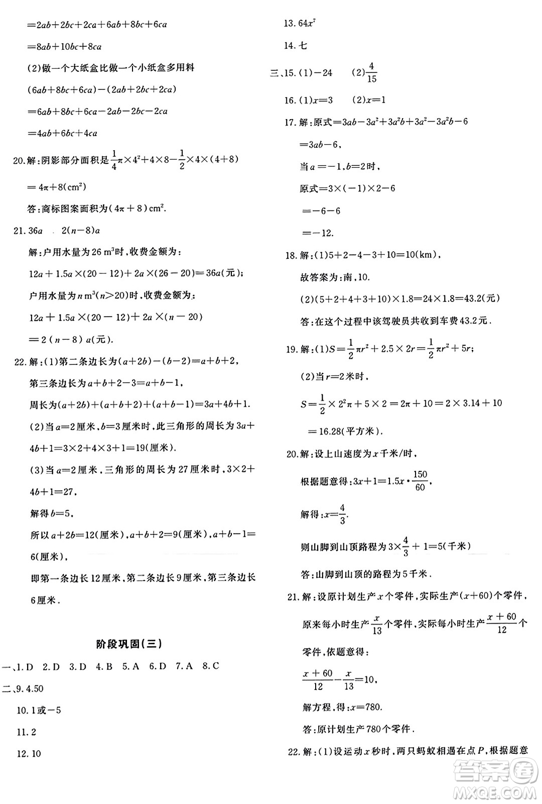 新疆青少年出版社2023年秋優(yōu)學(xué)1+1評價與測試七年級數(shù)學(xué)上冊通用版答案