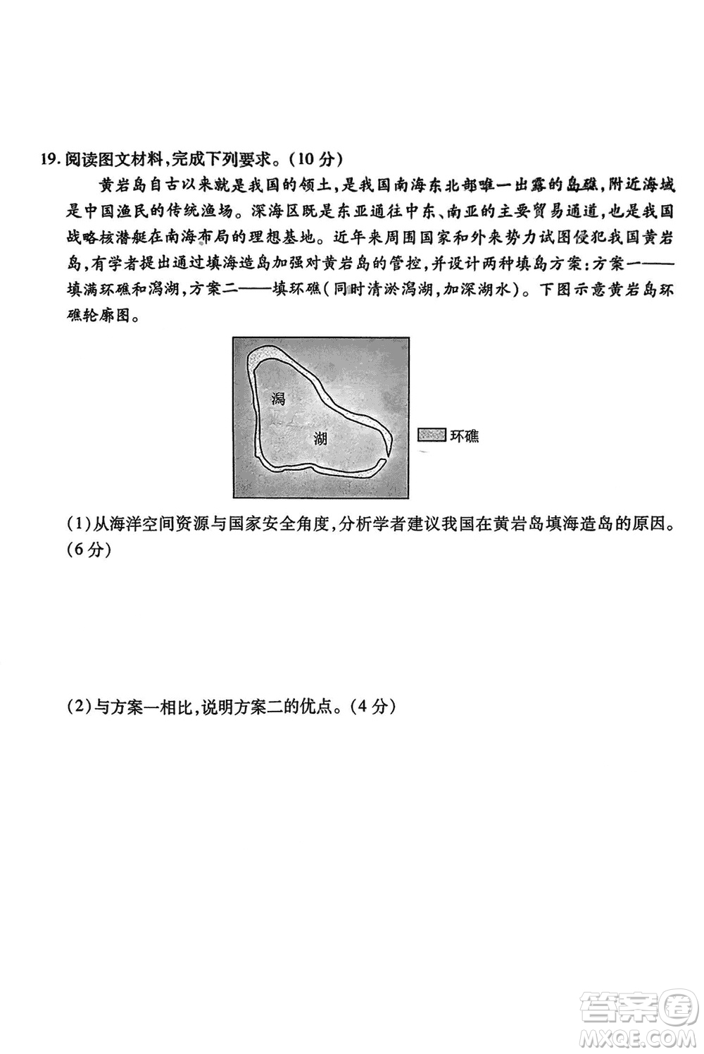 廣東衡水金卷2024屆高三上學(xué)期11月聯(lián)考地理參考答案