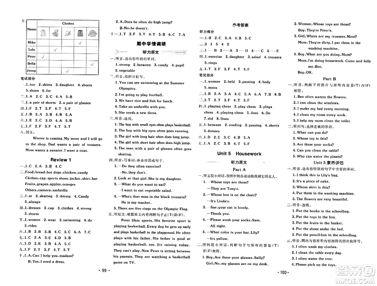 新疆青少年出版社2023年秋同行課課100分過關(guān)作業(yè)六年級英語上冊閩教版答案