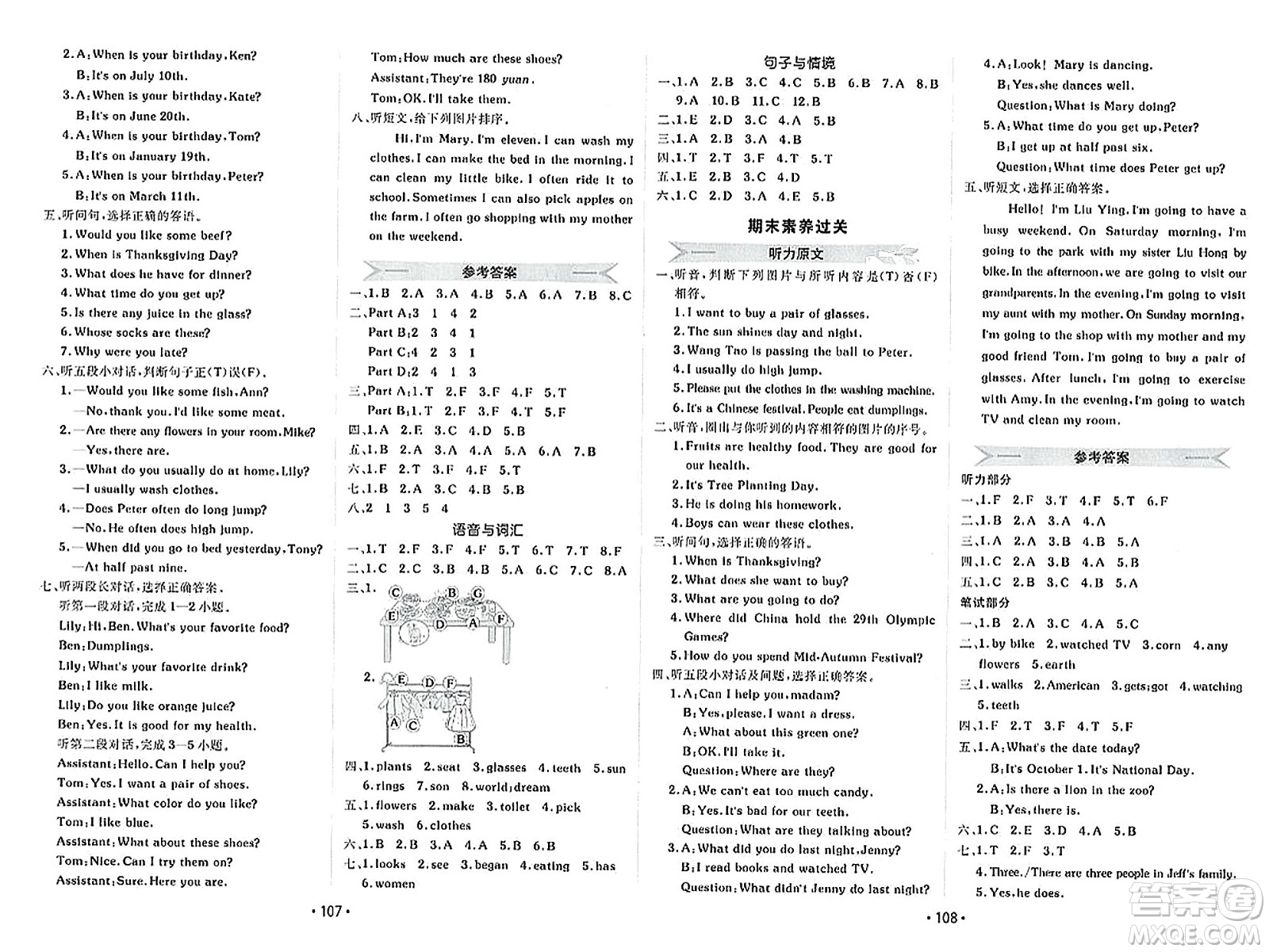 新疆青少年出版社2023年秋同行課課100分過關(guān)作業(yè)六年級英語上冊閩教版答案