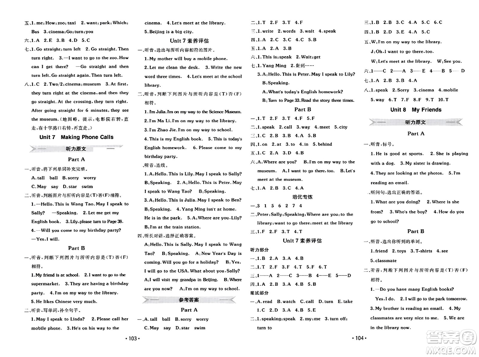 新疆青少年出版社2023年秋同行課課100分過關(guān)作業(yè)五年級英語上冊閩教版答案