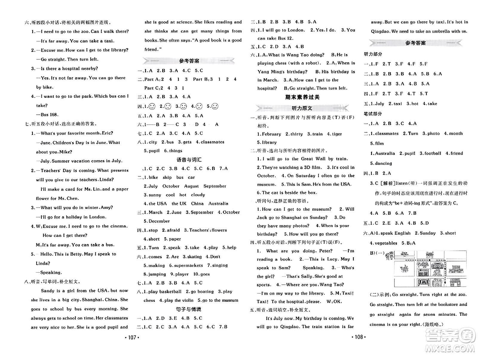 新疆青少年出版社2023年秋同行課課100分過關(guān)作業(yè)五年級英語上冊閩教版答案