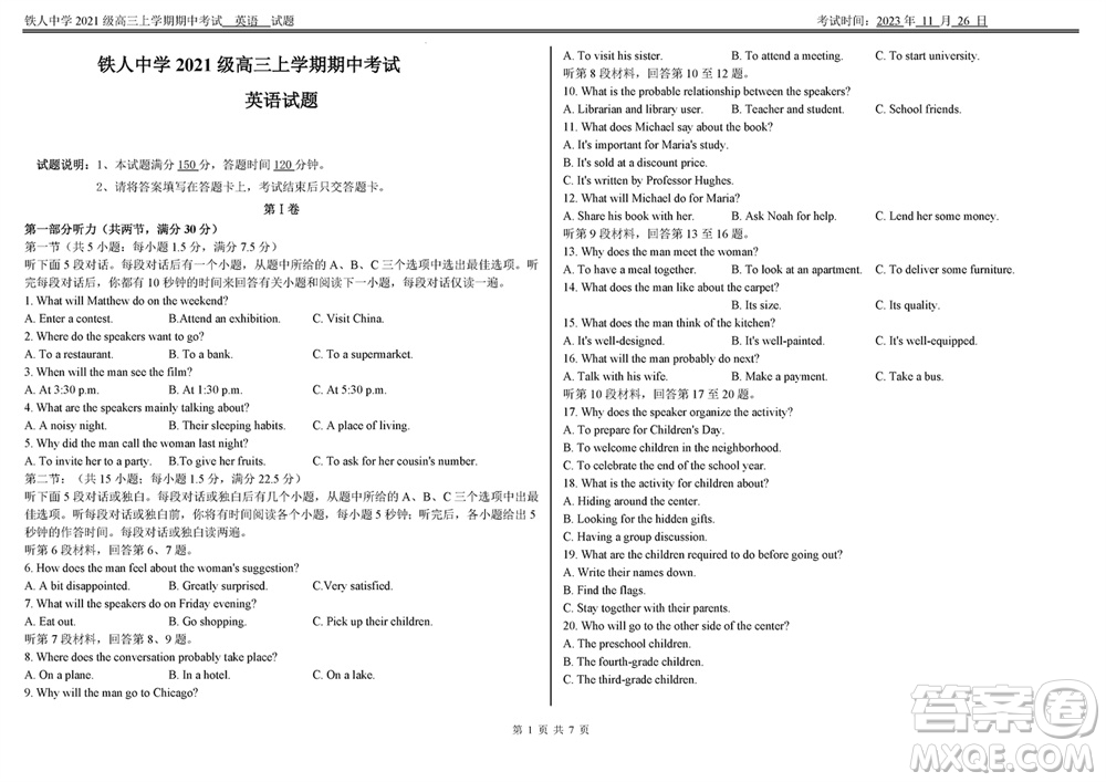 鐵人中學(xué)2021級高三上學(xué)期11月期中考試英語參考答案