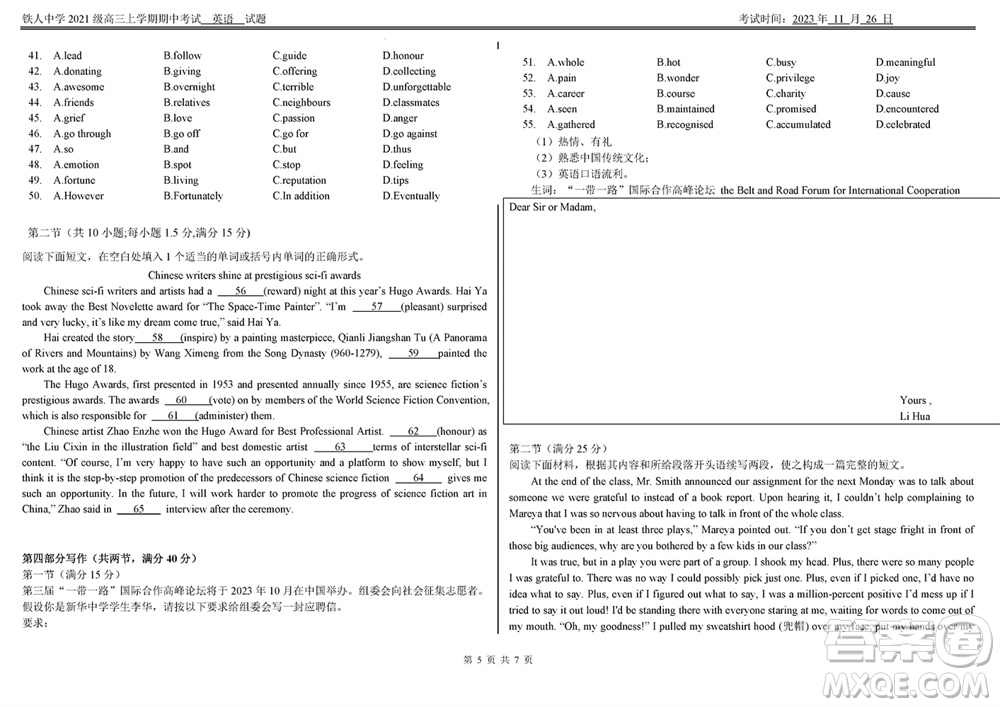 鐵人中學(xué)2021級高三上學(xué)期11月期中考試英語參考答案