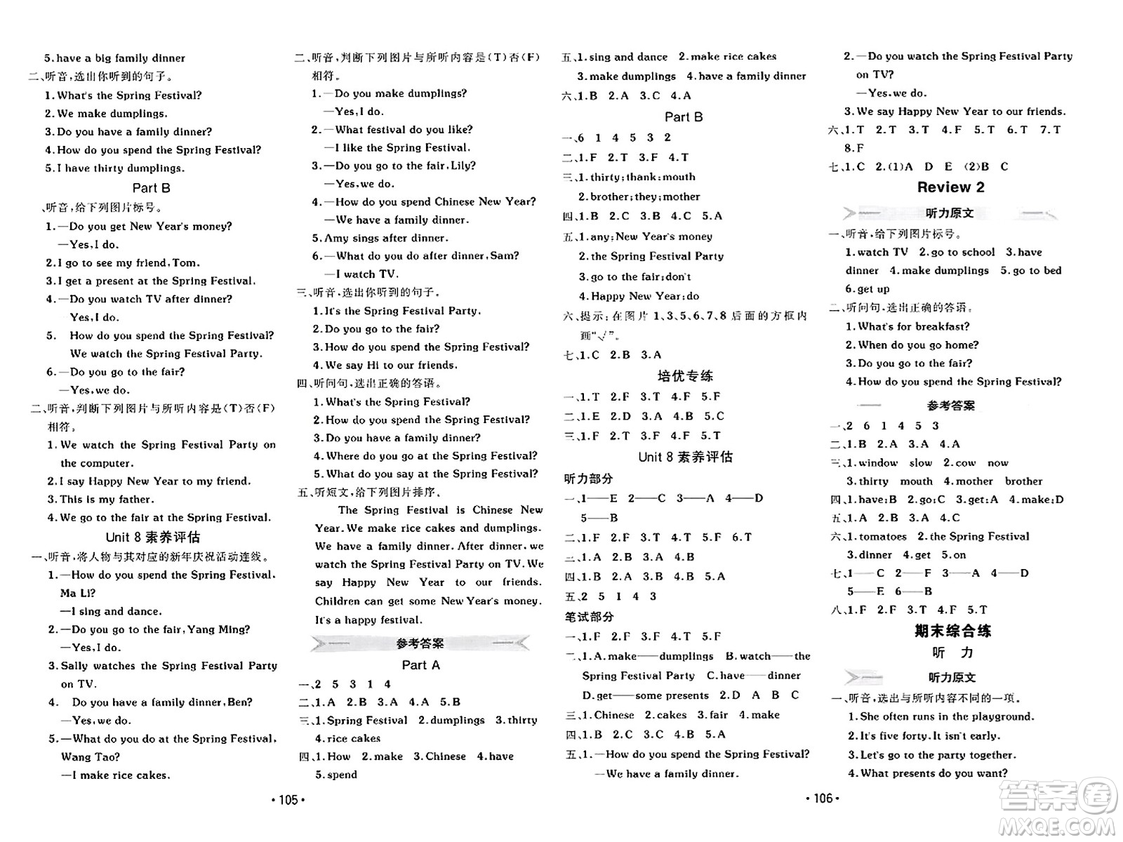 新疆青少年出版社2023年秋同行課課100分過關(guān)作業(yè)四年級英語上冊閩教版答案