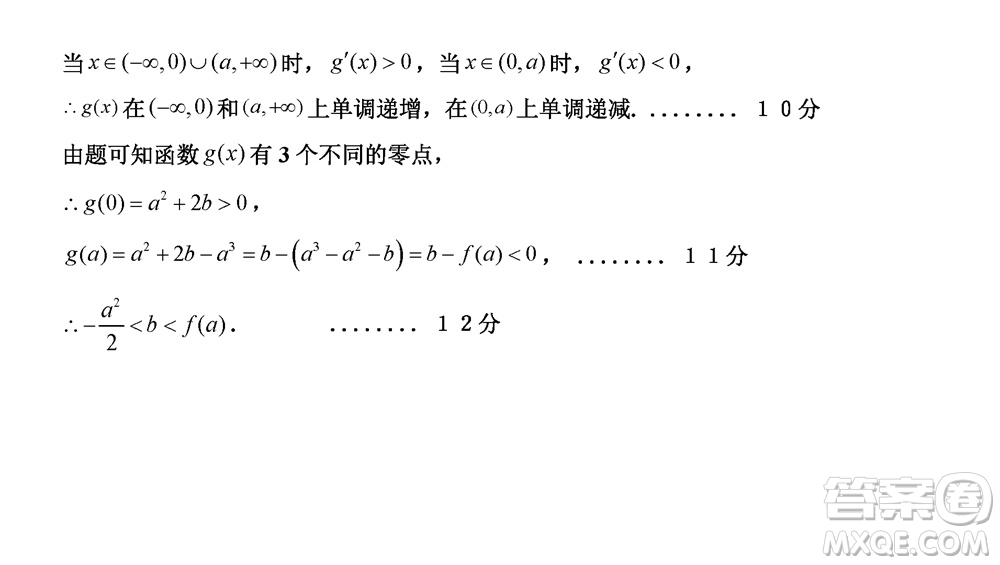 淮安市高中校協(xié)作體2023-2024學年高三上學期11月期中聯(lián)考數(shù)學參考答案