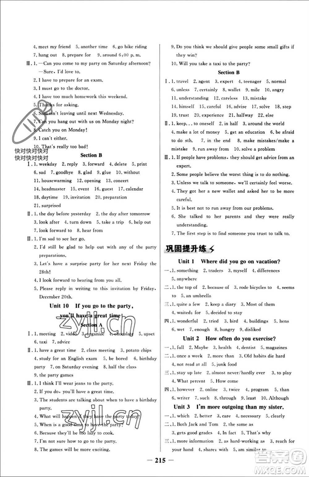 延邊大學(xué)出版社2023年秋世紀(jì)金榜金榜學(xué)案八年級英語上冊人教版參考答案