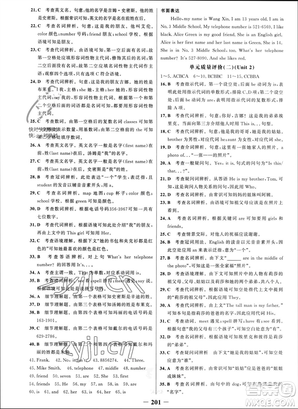 延邊大學(xué)出版社2023年秋世紀(jì)金榜金榜學(xué)案七年級(jí)英語上冊(cè)人教版參考答案