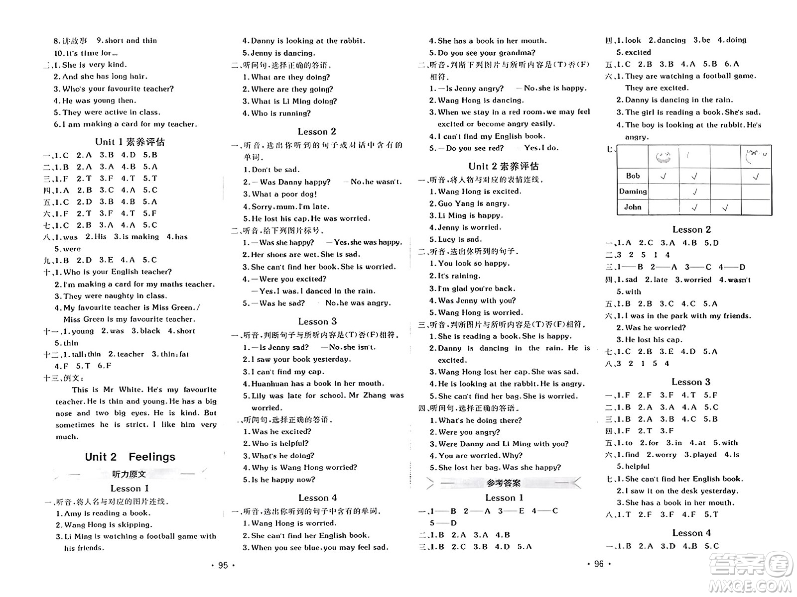 新疆青少年出版社2023年秋同行課課100分過關作業(yè)五年級英語上冊魯科版答案