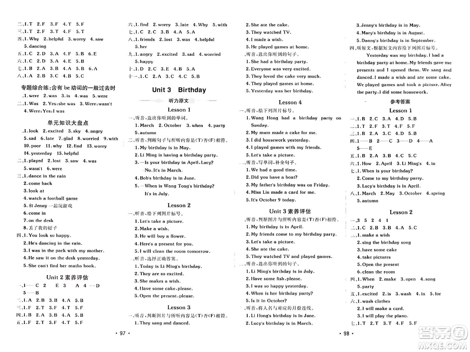 新疆青少年出版社2023年秋同行課課100分過關作業(yè)五年級英語上冊魯科版答案