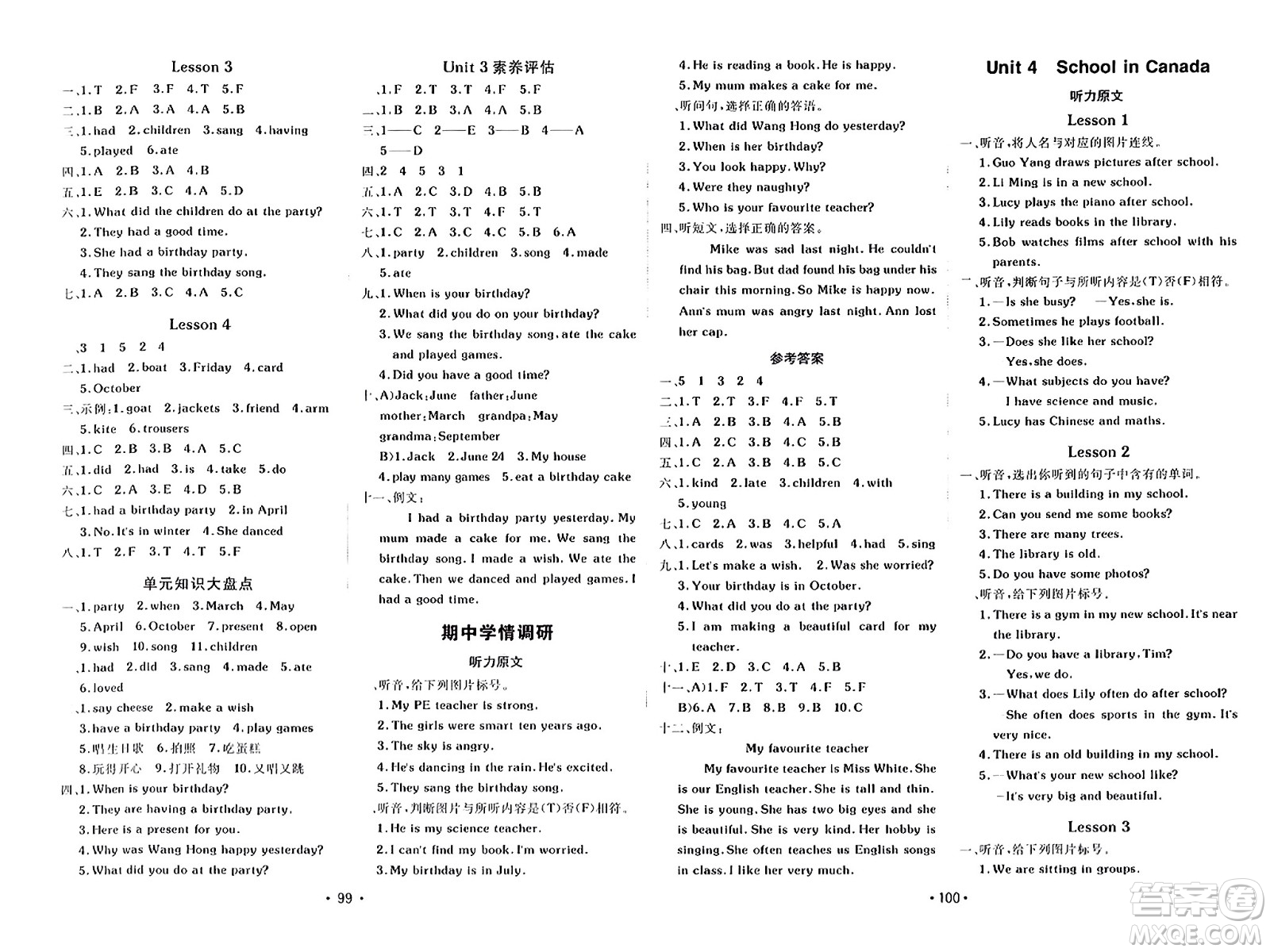 新疆青少年出版社2023年秋同行課課100分過關作業(yè)五年級英語上冊魯科版答案