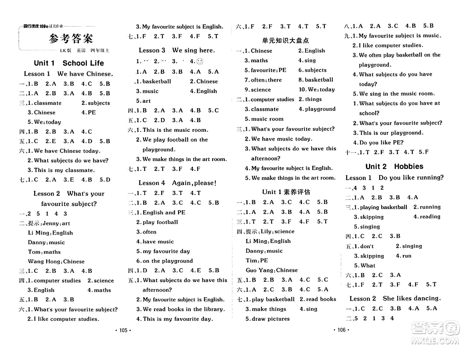 新疆青少年出版社2023年秋同行課課100分過(guò)關(guān)作業(yè)四年級(jí)英語(yǔ)上冊(cè)魯科版答案