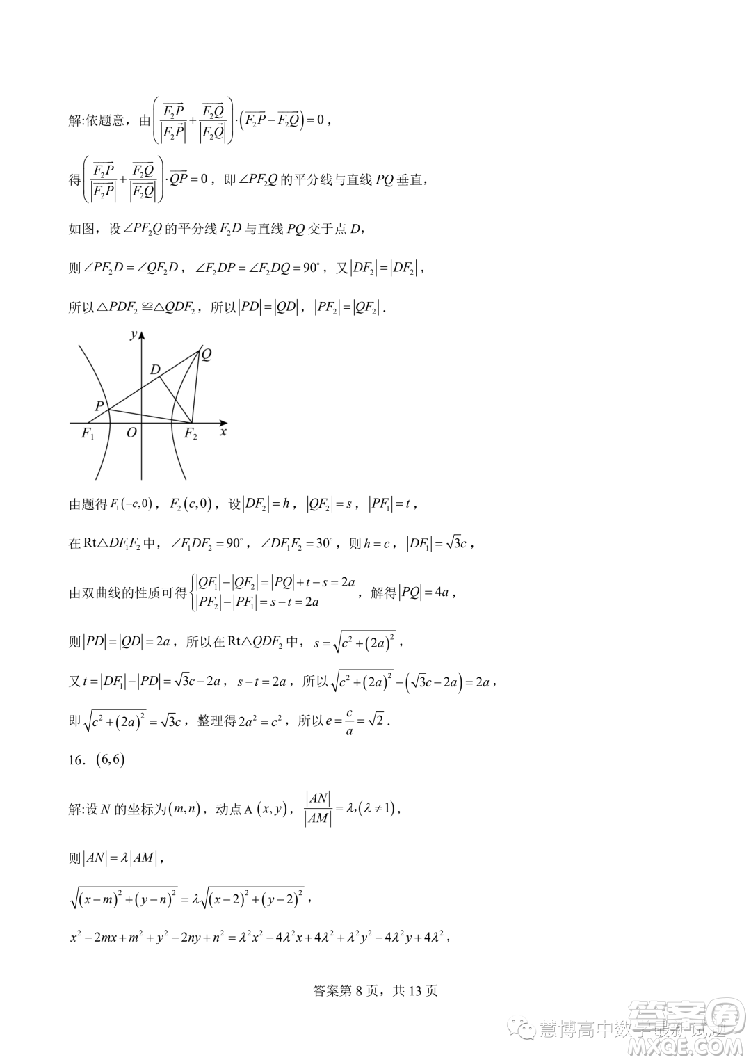 肇慶一中2023-2024學(xué)年高二上學(xué)期學(xué)科能力競(jìng)賽數(shù)學(xué)試題答案