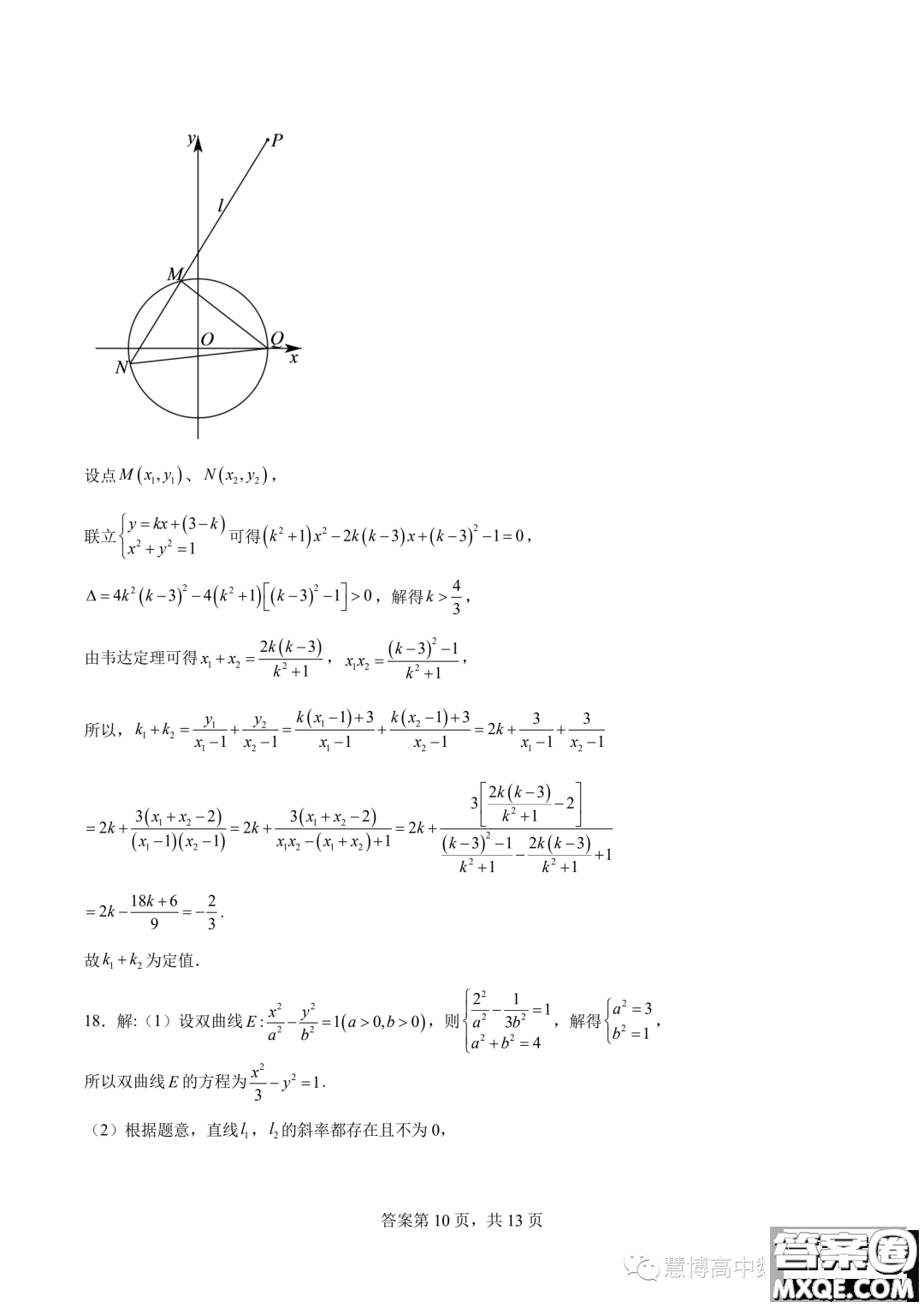 肇慶一中2023-2024學(xué)年高二上學(xué)期學(xué)科能力競(jìng)賽數(shù)學(xué)試題答案