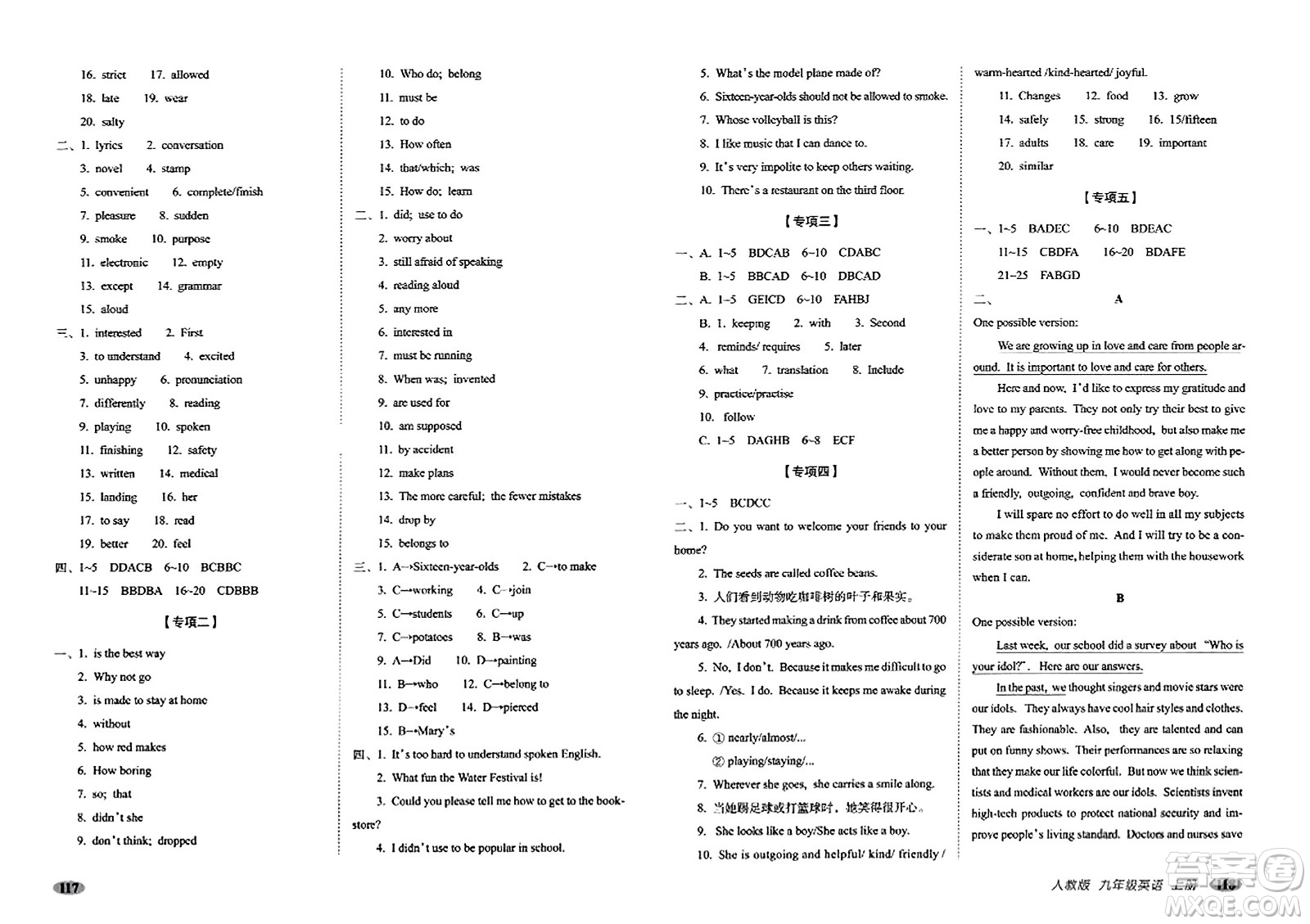 長春出版社2023年秋聚能闖關(guān)100分期末復習沖刺卷九年級英語上冊人教版答案