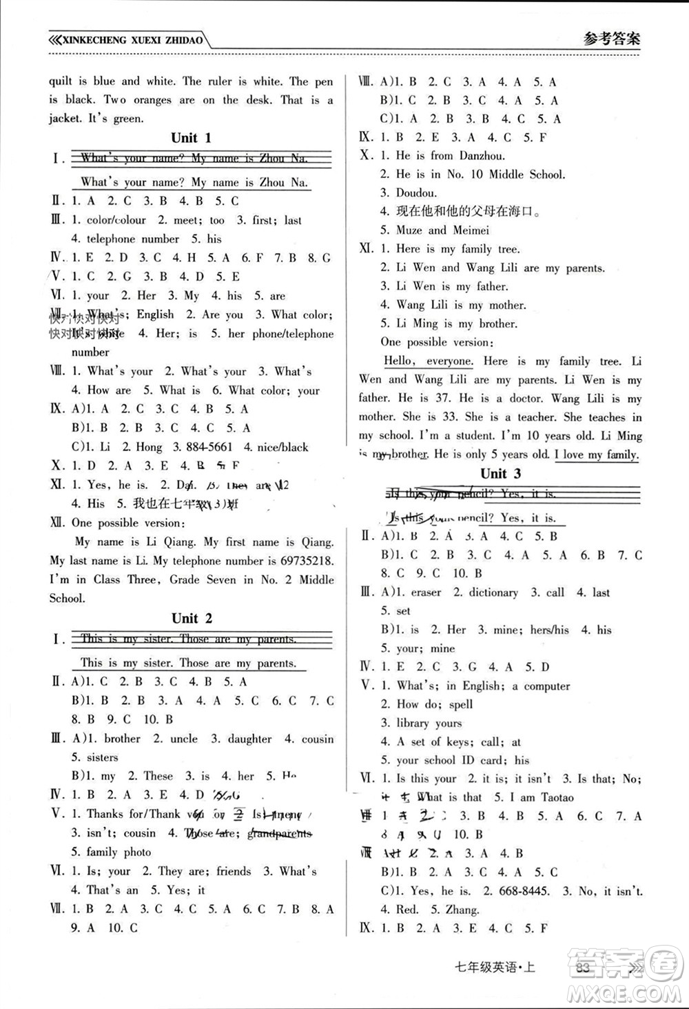 南方出版社2023年秋新課程學(xué)習(xí)指導(dǎo)七年級英語上冊人教版參考答案