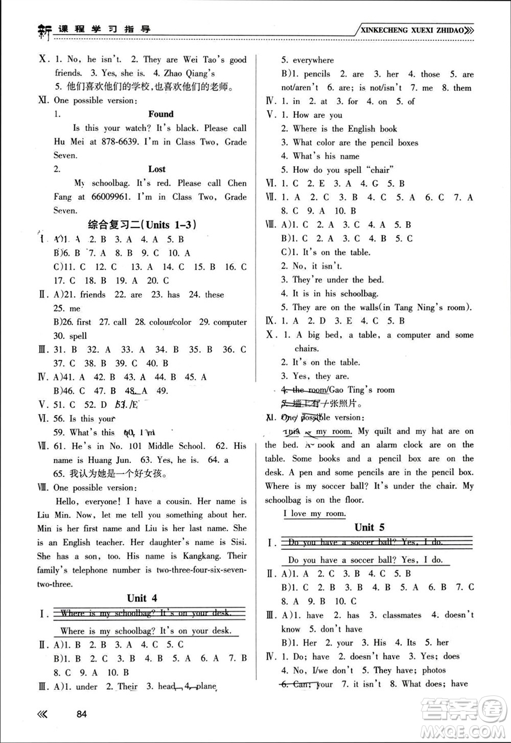 南方出版社2023年秋新課程學(xué)習(xí)指導(dǎo)七年級英語上冊人教版參考答案