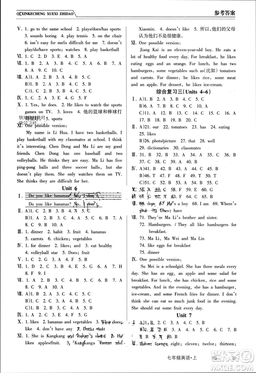 南方出版社2023年秋新課程學(xué)習(xí)指導(dǎo)七年級英語上冊人教版參考答案