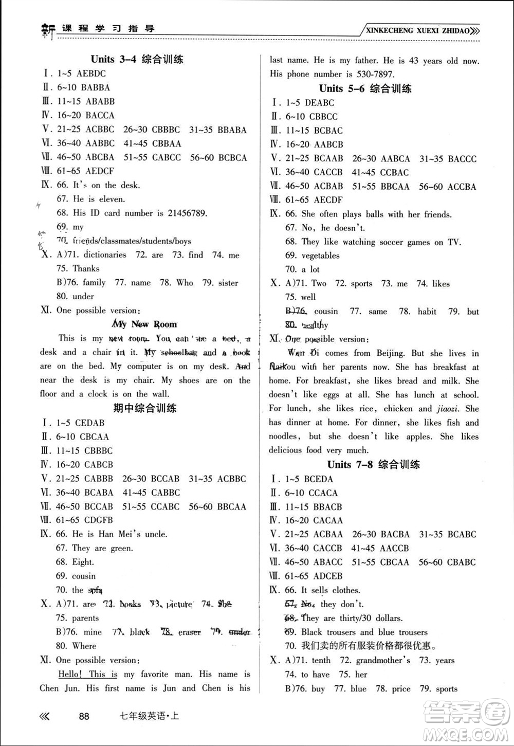 南方出版社2023年秋新課程學(xué)習(xí)指導(dǎo)七年級英語上冊人教版參考答案