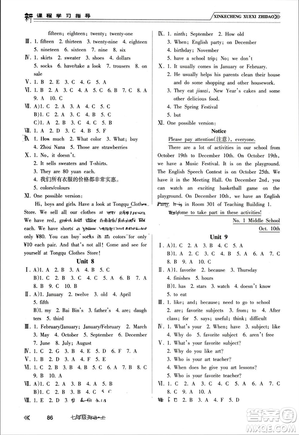 南方出版社2023年秋新課程學(xué)習(xí)指導(dǎo)七年級英語上冊人教版參考答案