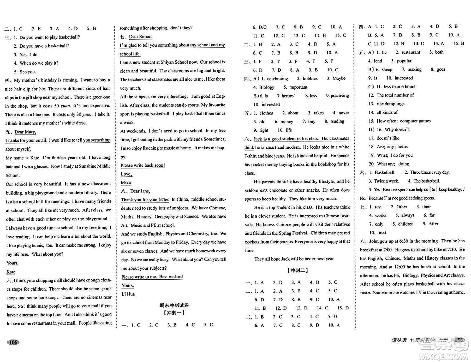 長(zhǎng)春出版社2023年秋聚能闖關(guān)100分期末復(fù)習(xí)沖刺卷七年級(jí)英語(yǔ)上冊(cè)譯林版答案