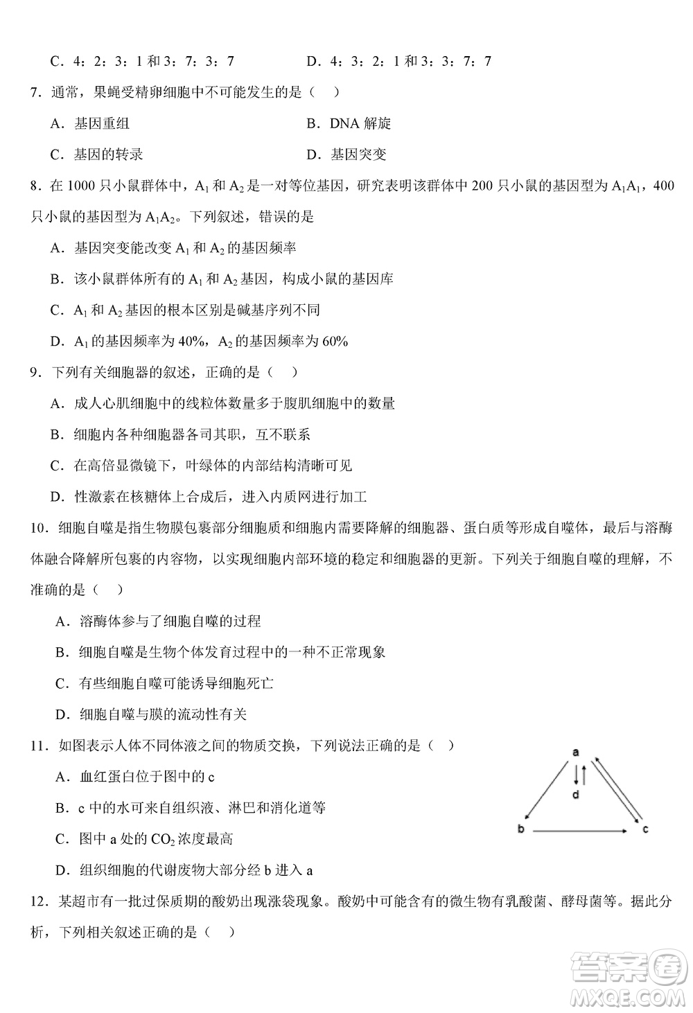 重慶烏江新高考協(xié)作體2024屆高三上學(xué)期12月期中學(xué)業(yè)質(zhì)量聯(lián)合調(diào)研抽測(cè)生物答案